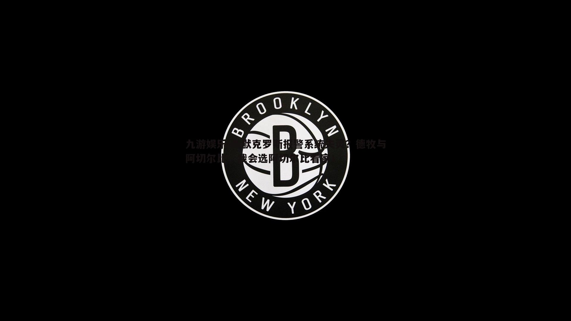 幽默克罗斯报警系统失灵？德牧与阿切尔比，我会选阿切尔比看家！
