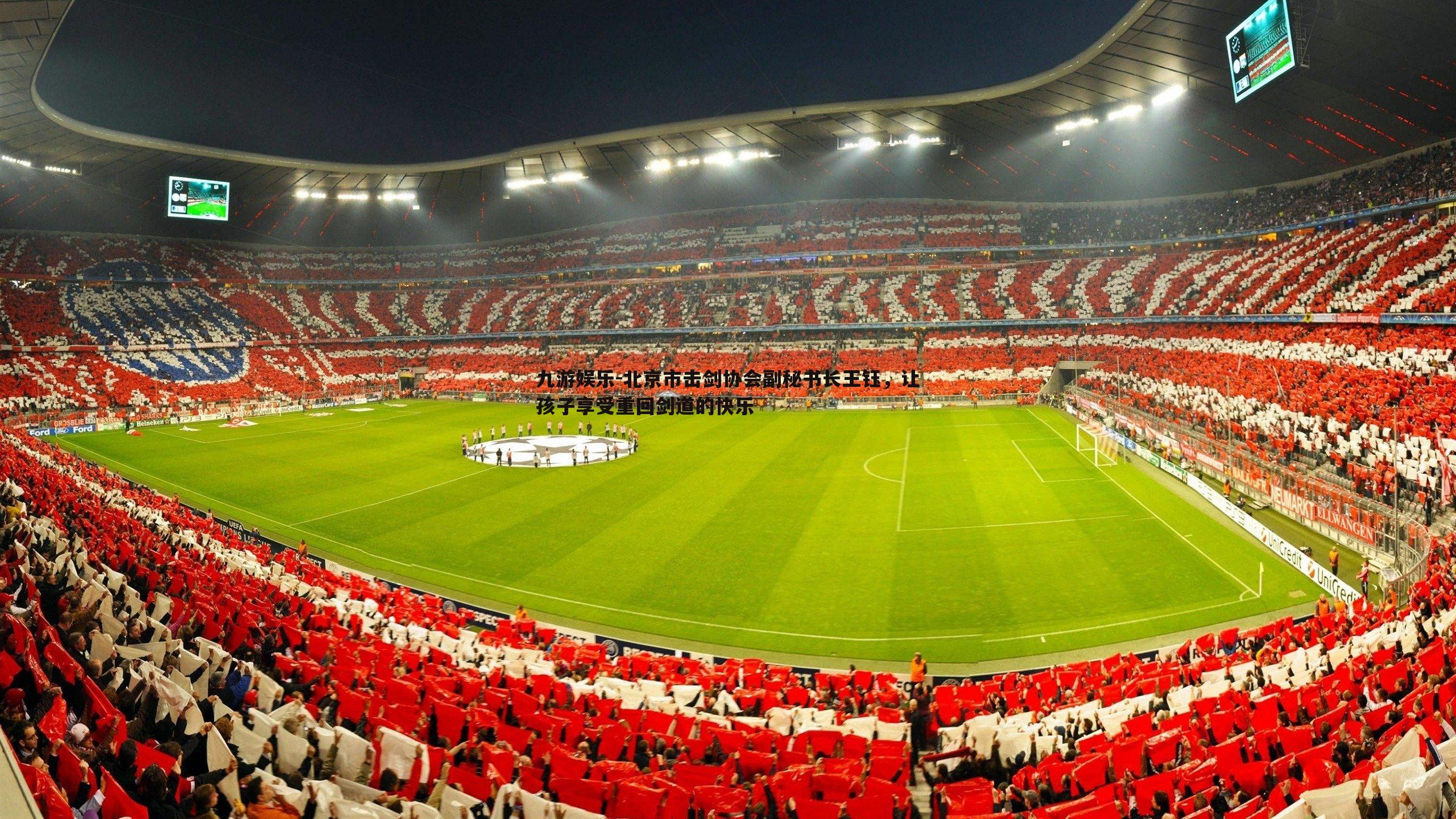 北京市击剑协会副秘书长王钰，让孩子享受重回剑道的快乐